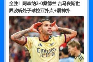布莱顿U21vs巴黎圣日耳曼U21赛事直播_布莱顿U21vs巴黎圣日耳曼U21免费观看直播_布莱顿U21vs巴黎圣日耳曼U21在线观看无插件
