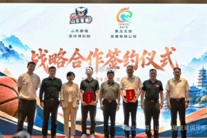 记者:山东蜜獾与章丘方面签署五年战略合作:携手并肩 冲击CBA! 记者:山东蜜獾与章丘方面签署五年战略合作:携手并肩 冲击CBA!